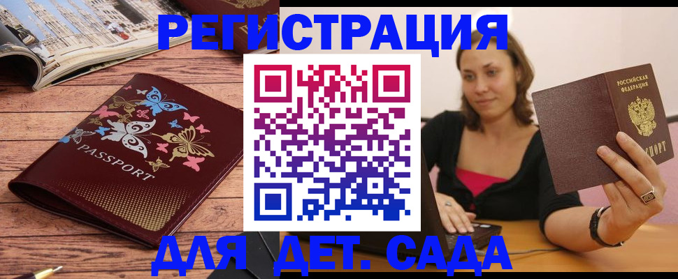 найти адрес прописки в Салавате